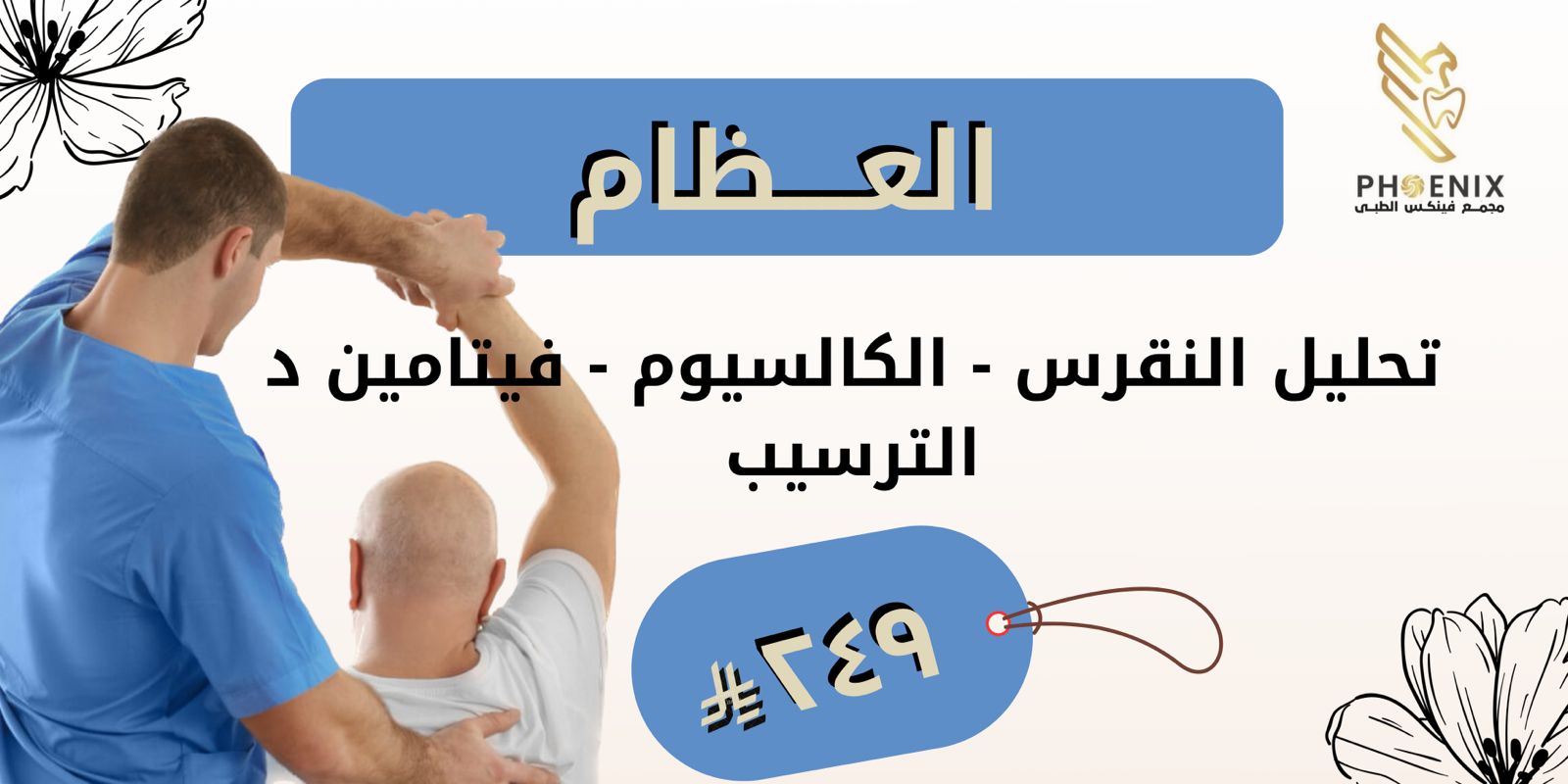 باقة 5
